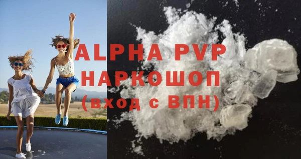 ALPHA PVP Волоколамск