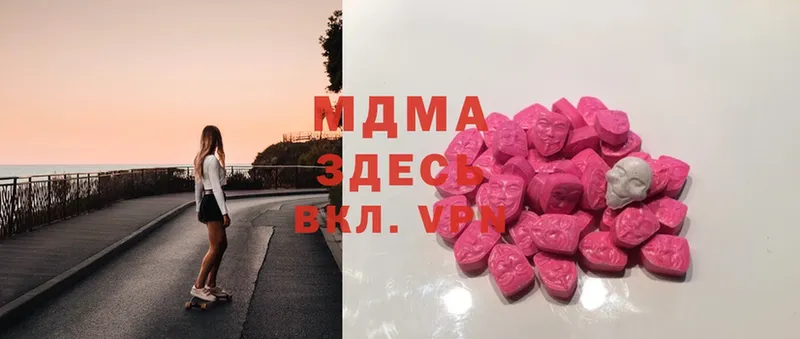 MDMA молли  Балахна 